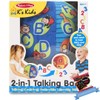 Melissa & Doug﻿ 2-in-1 Talking Ball: K's K i d s Series Learning