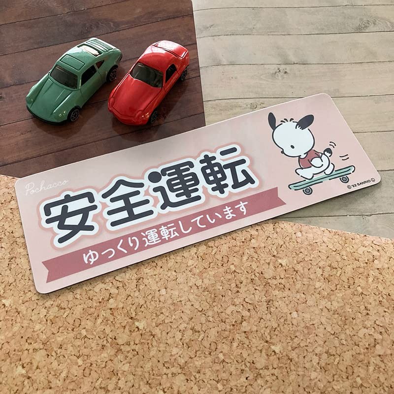 Pochacco [Safe Driving] Slowly Driving Car Magnet Sticker Slim Type