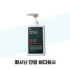 [Meditold Lab] Meditold Lab Persinin Sweet Persimmon Body Wash 500ml x / [메디톨드연구소] 메디톨드 연구소 퍼시닌 단감 바디워시 500ml x