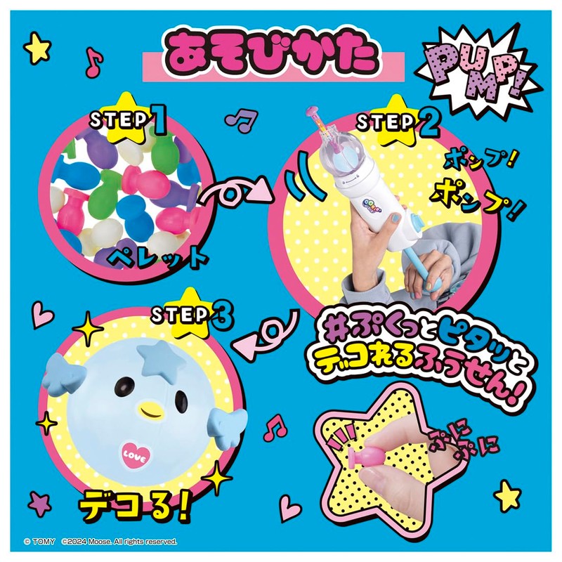Takara Tomy Oonies Pompu Set