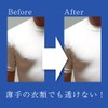 Men's Nipples, Skeleton, Transparent, Water and Sweat Resistant, Breathable, Men's