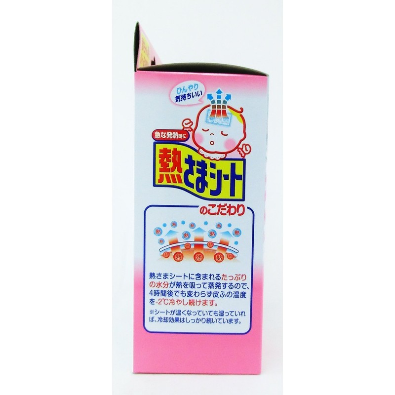 【セット品】熱さまシート 冷却シート 赤ちゃん用 12枚×5個