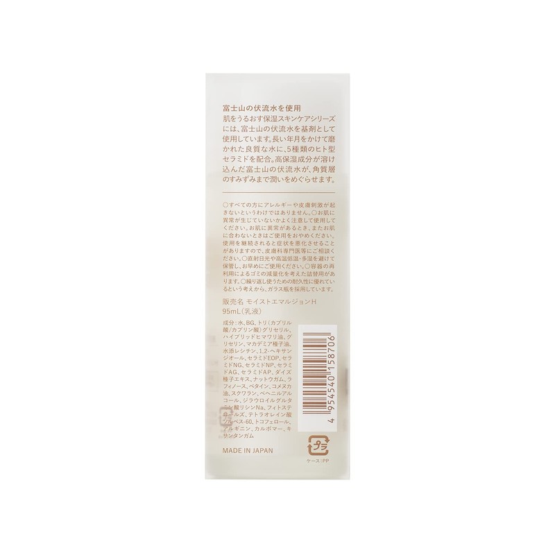 Moisturizing Skin Care, Moisturizing Milky Lotion to Moisturize Skin