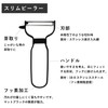 01 Slim Peeler, Made in Tsubamesanjo, Matte Black, Village Blacksmith