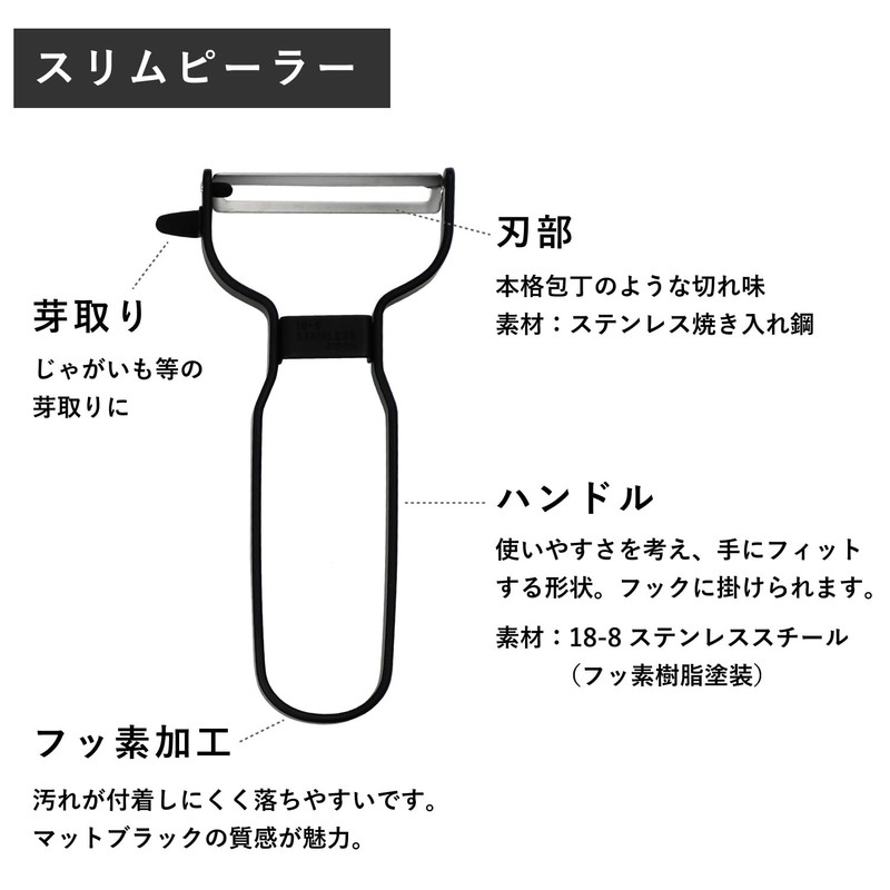01 Slim Peeler, Made in Tsubamesanjo, Matte Black, Village Blacksmith