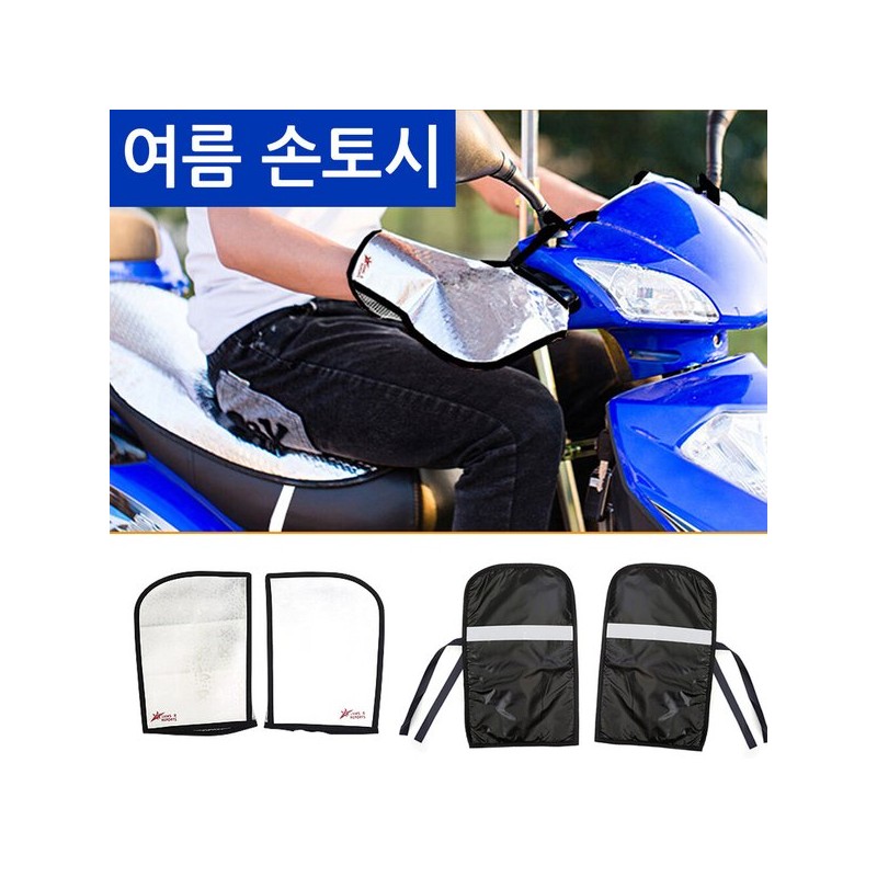 블랙에디션/오토바이 여름손토시 여름토시 햇빛차단 /모음전 Black Edition / Motorcycle Summer