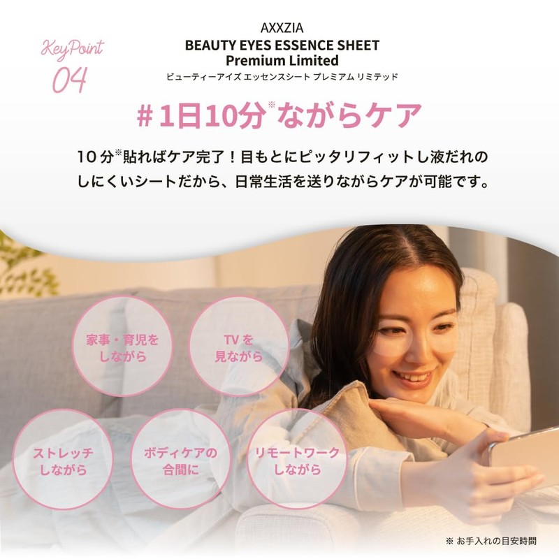 Axisia (AXXZIA) Beauty Eyes Essence Sheet, Premium Limited, 60 Sheets