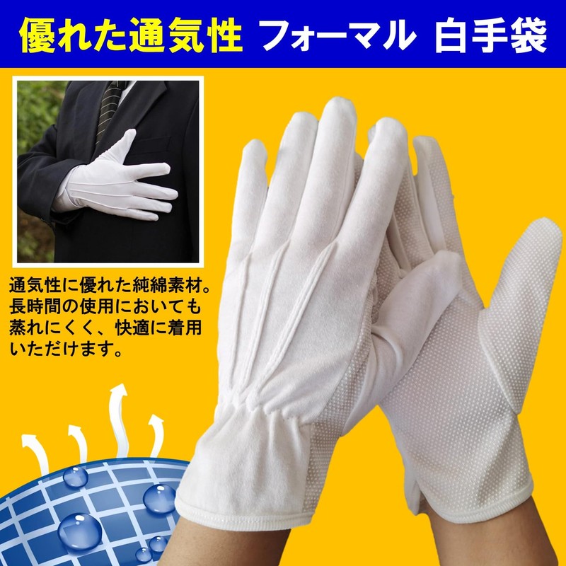 NOELAMOUR White Gloves, Cotton, Non-slip, For Ceremonies, Set of 10,
