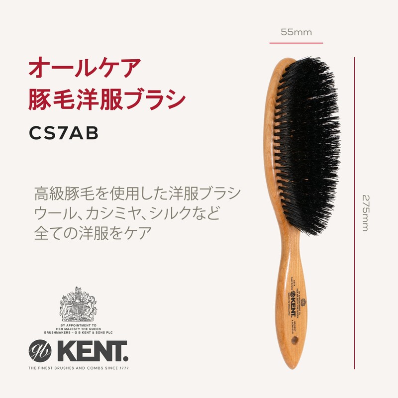 GB Kent CS7AB Clothing Brush, All Care, Premium Pig Bristle,