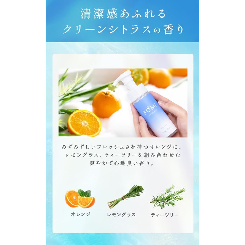 FOMI Delicate Zone Soap, Weak Acid, Foaming Type, Beauty Ingredients