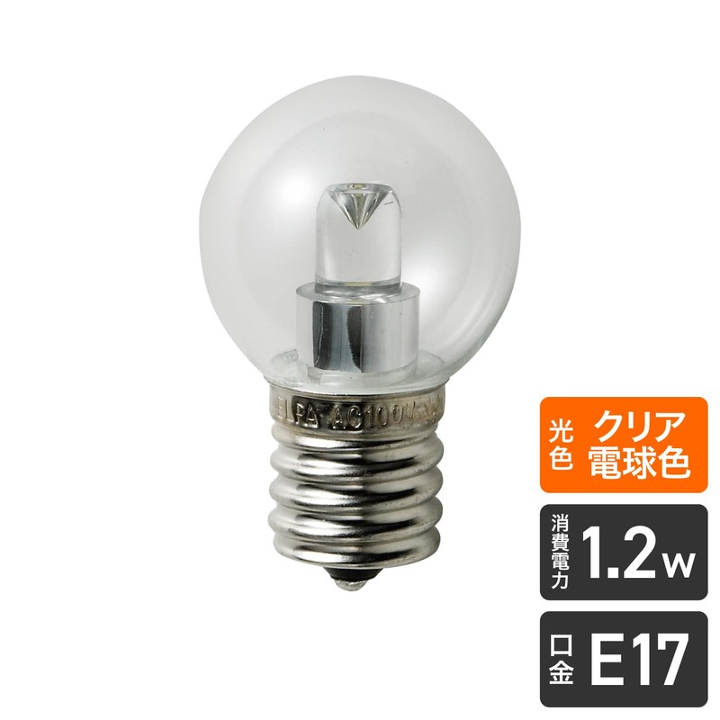 エルパ(ELPA) LED電球G30形 電球 照明 E17 1.2W 電球色 屋内用 LDG1CL-G-E17-G246