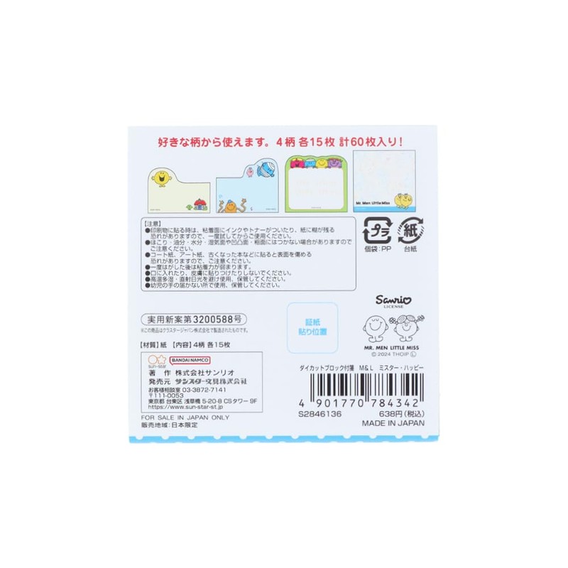 Sunstar Stationery Mr Men & Little Miss Sticky Notes, Die