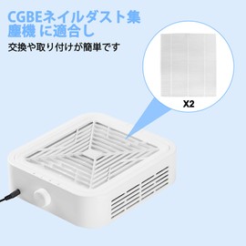 CGBE 2pcs Nail Dust Collector Filter Replacement Nail Dust Collector Filter Nail Dust Suction Easy Clean 20x17cm