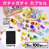 HAMILO Gacha Capsule, Small, Empty Capsule, Storage Bag Included, 5