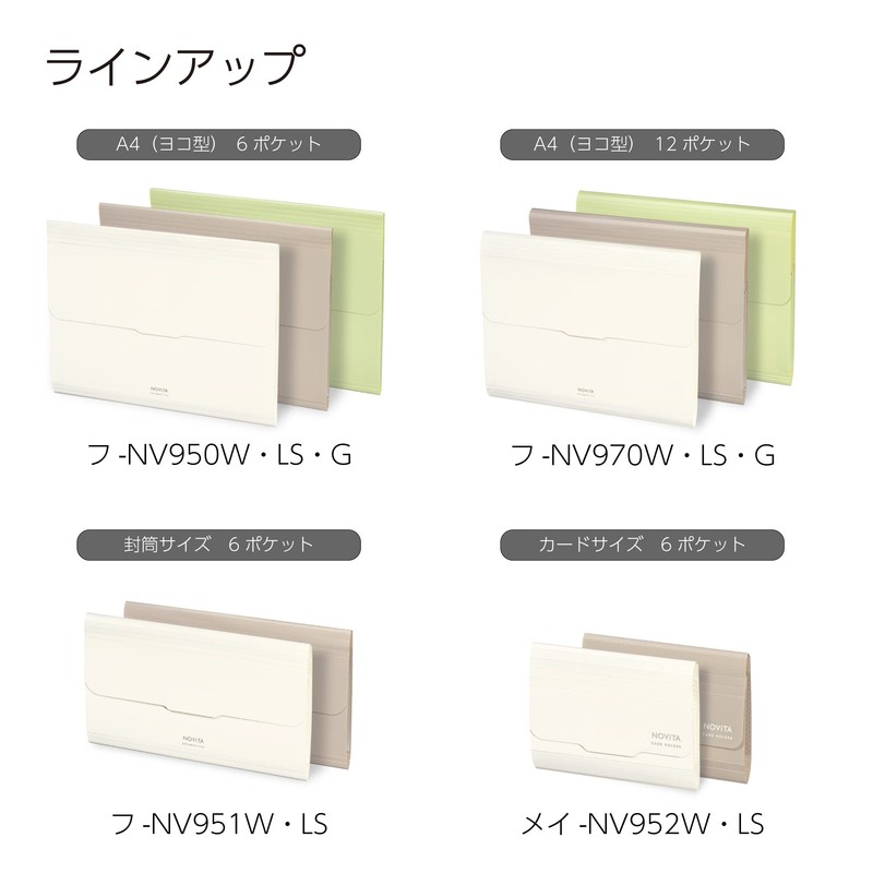 Kokuyo Novita Document File A4 6 Pockets Off White F-NV950W