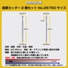 PROXXON No. 26750 Carbide Cutter Set of 2 (Round, Bar