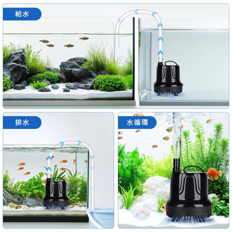 hygger 水中ポンプ 水槽 吐出量1500L/H 最大揚程2.3M 給水 水換え 底部入水式 静音設計 排水ポンプ