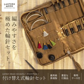 Lantern Moon Ancestry 350311 4" (10cm) 9 Size Interchangeable Wheel Set