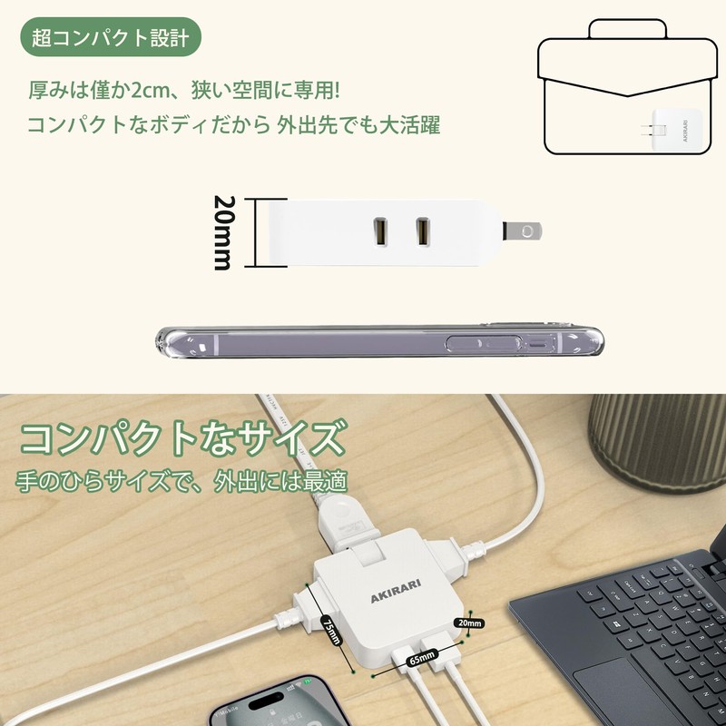 AKIRARI Mini Power Strip Power Strip Mini Power Strip with