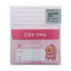Sunstar Stationery Kobito Zukan Letter Set Kakuremojiri S8907382