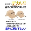 LTG Cap Hat, Large Size, Men's, Oversized, Deep, BIG SIZE