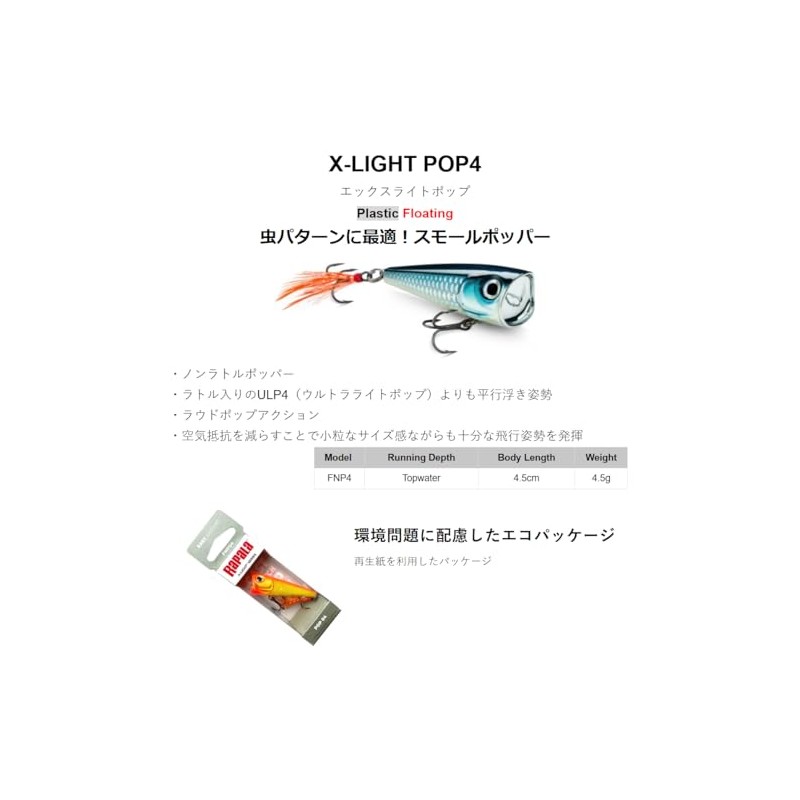 Rapala, X-Light Pop Fishing Lure, 4 cm/4.5 g, Freshwater Floating