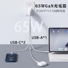 KOTUBAME 3-in-1 Rapid Charger, 65 W, 3 Ports, PD Ultra