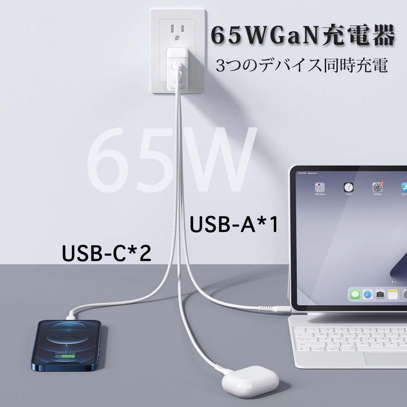 KOTUBAME 3-in-1 Rapid Charger, 65 W, 3 Ports, PD Ultra