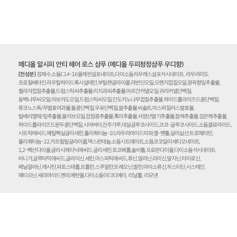 메디올 알시피 안티로스 두피청정 탈모완화 샴푸 우디향 800ml + 시트러스
