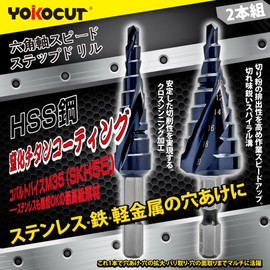 Step Drill, Bamboo Shoot Drill, Titanium Coated Stepped Drill, Tapered Shank Drill (Set of 2, 0.1 - 0.5 inch (4 - 12 mm) 9 Steps + 0.1 - 0.8 inch (4 - 20 mm) 9 Steps)