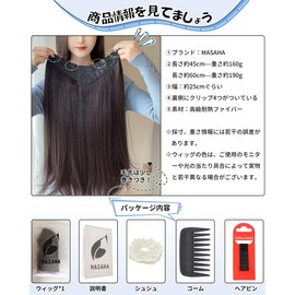 MASAHA Extensions One Touch Collar Wig, Partial Wig, Extension, Long Straight, Inner Winding, Hairpiece, Volume Up (Dark Brown, 17.7 inches (45 cm)