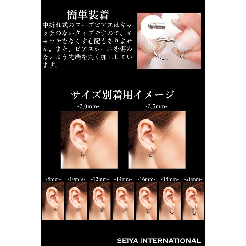 Seiya International Ring Hoop Earrings, Unisex, Korean, Both Ears, 18G,