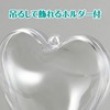 Artec 46567 Heart Shape with Transparent Capsule Holder [Hobby &