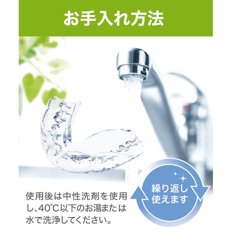 Dr.Qolis正規品 小さめサイズ 歯ぎしり マウスピース 2個セット (型取りスモールタイプ) 専用ケース付き 女性用 子供用 歯ぎしり防止
