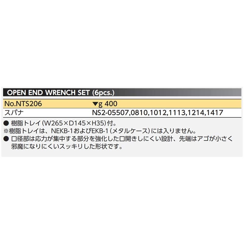 Kyoto Tools KTC Nepros Double Ended Wrench Set NTS206