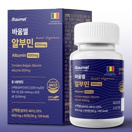 바움엘 알부민 밀크씨슬 양태반 고함량 효능 벨기에산 600mg 2개월분 Baumel Albumin Milk Thistle Placenta High Concentration Efficacy Belgian 600mg 2-month Supply
