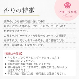 ease Aroma Oil Essential Oil, Chamomile German, 0.3 fl oz (1 ml), AEAJ Certified Essential Oil