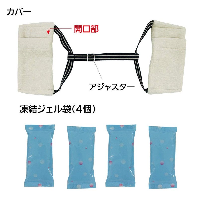 WIL2-24 Underarm Cooling Ice for Adults 2 Unisex