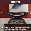 Felimoa 刀掛け台 木製 横置き 1段 ディスプレイ コレクション 脇差 幅約19cm