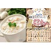 Pururunhime PH-GC-24 Full Satiety Beauty Diet Eating Clam Chowder, Set