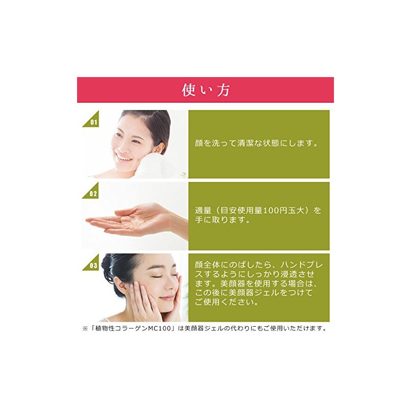 Ebisu Cosmetics MC100 Plant Collagen Solution 1.3 fl oz (33