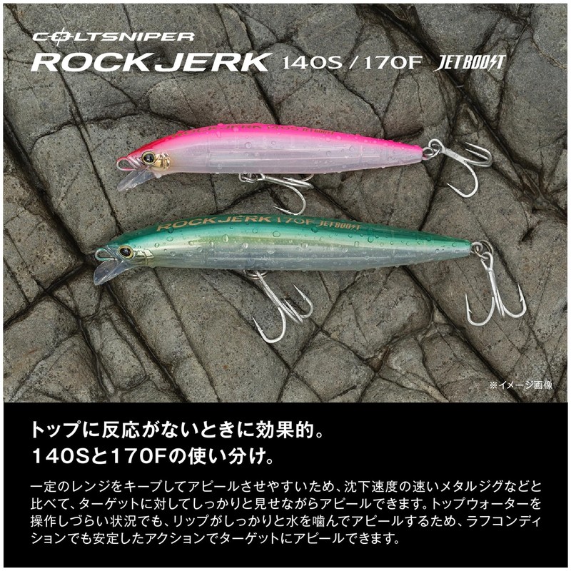 Shimano Minnow Colt Sniper Rock Jerk 140S Jet Boost XW-214Y
