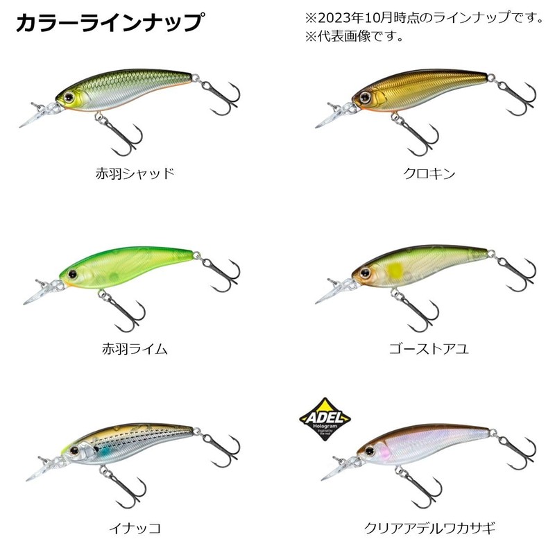 DAIWA STEEZ Silent Shad 54SP MR Crokin Bus Lure