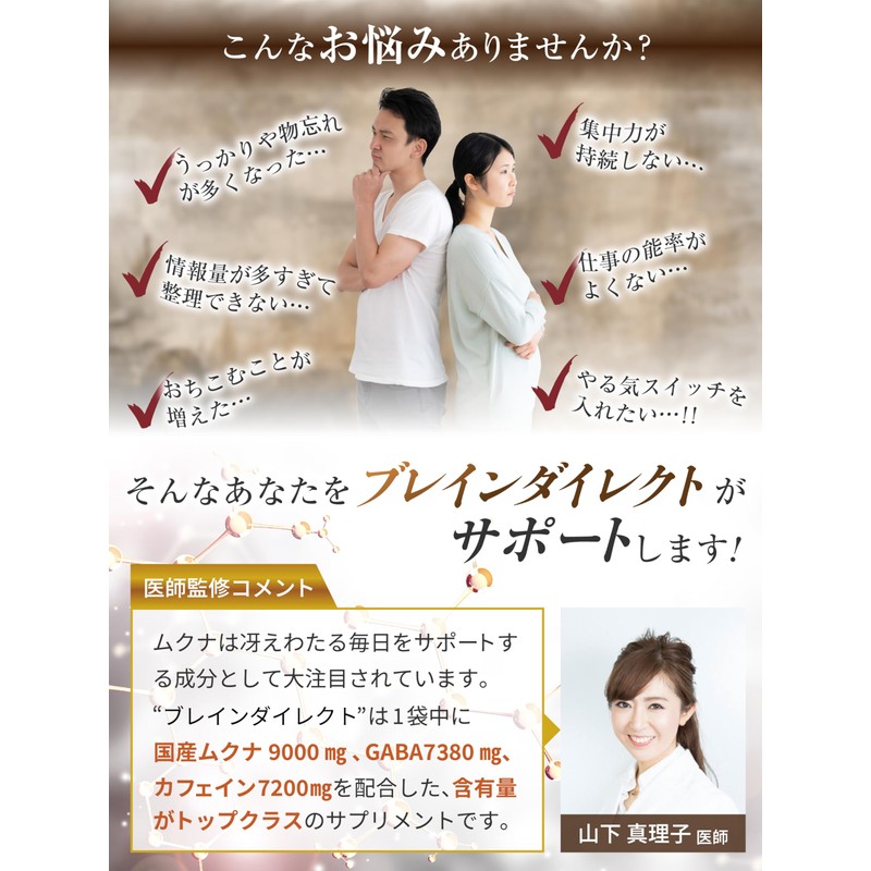 【医師監修】集中力 やる気 サプリ 国産無農薬ムクナ 1袋9000mg 30日分 90粒 1日3粒 GABA カフェイン