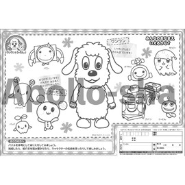 Apollo Picture Puzzle 25-149 Wan Wan and Utan, Everyone, 9 Piece Puzzle for Children