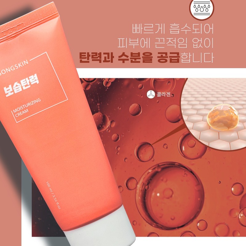 ball skin Gongskin Moisturizing Elasticity Hydrolyzed Collagen Moisture Cream 100ml
