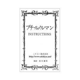 Renolman Cards, 36 Cards, Primary Japanese Instruction Manual Included (English Language Not Guaranteed)