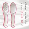 Heel Care, Exfoliating, Double-Sided Special Stainless Steel, Foot Care, Heel