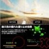 Anti-Fog Sheet Helmet 【Adjustable】 with Polarized Function Bike Pinlock Sheet