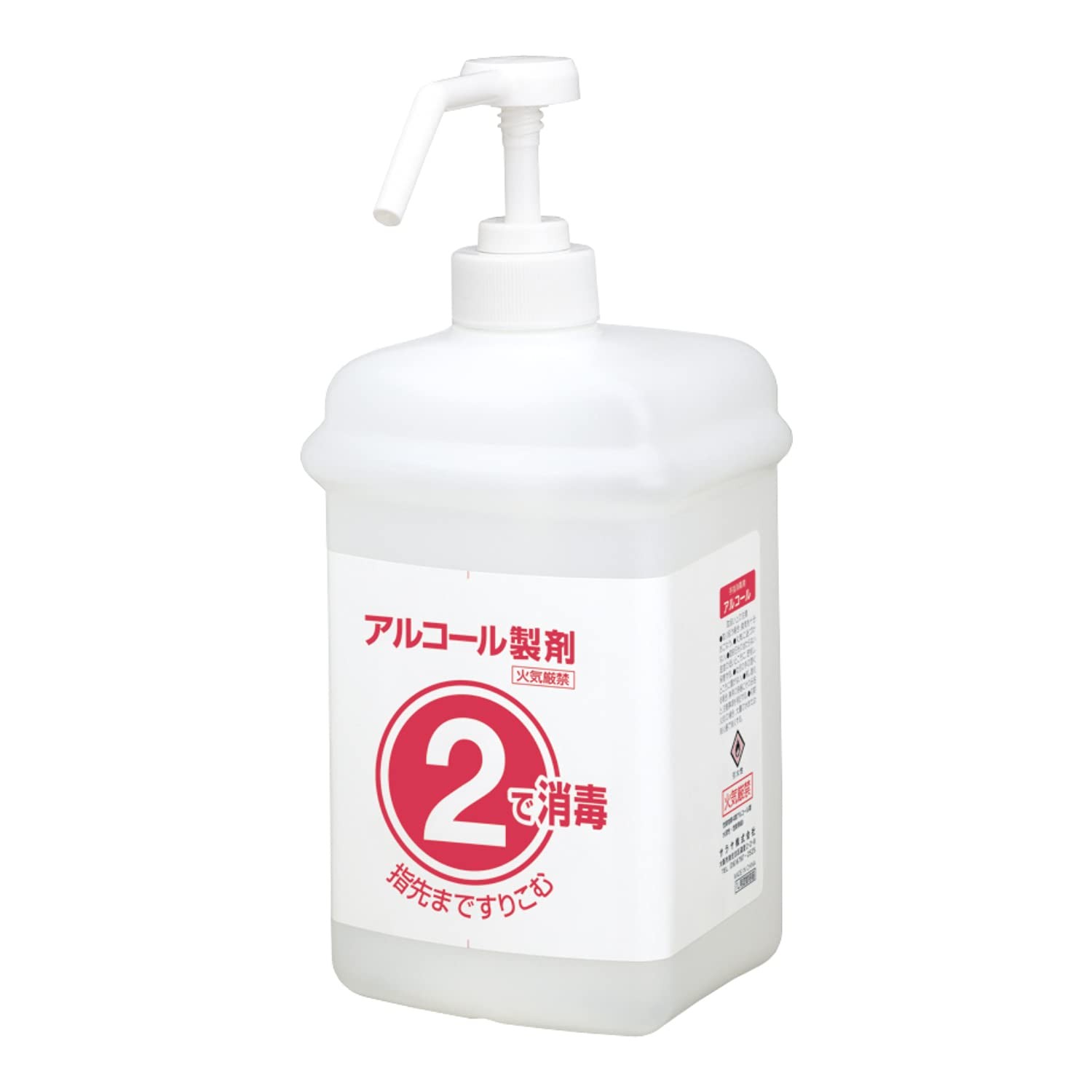 saraya Alcohol Misting Containers 1 Set of 2 Bottle Alcohol For 1l ...